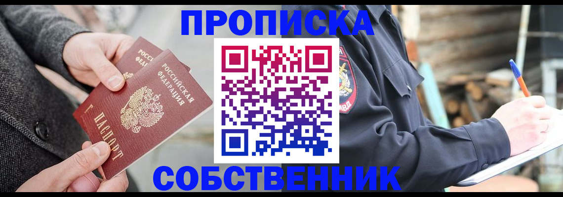 временная регистрация недорого в Нижнекамске