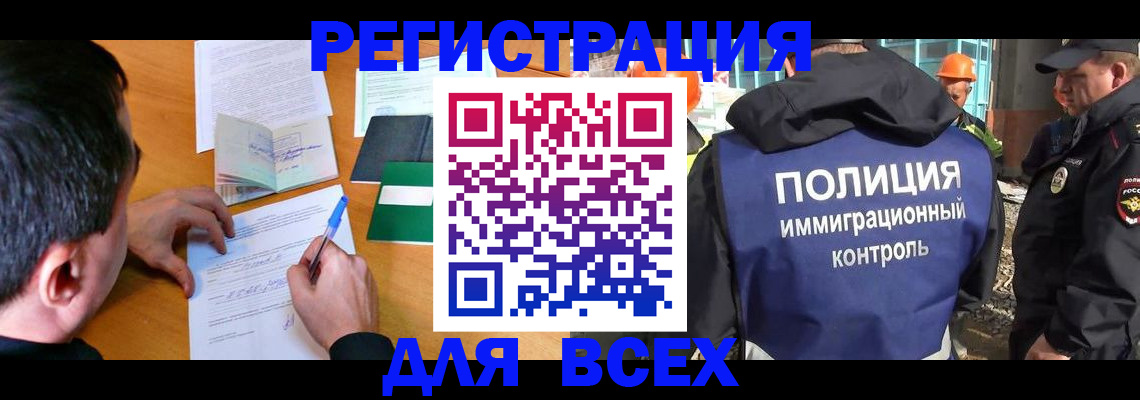 прописка для военкомата в Нижнекамске