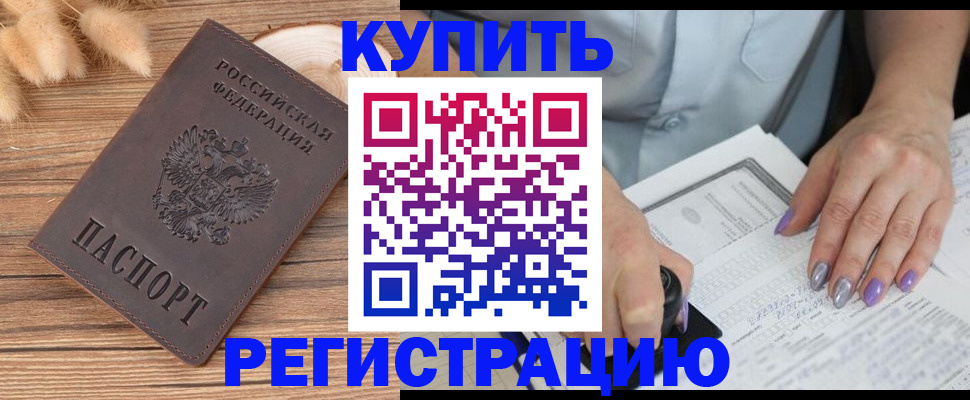 временная регистрация надежно в Нижнекамске