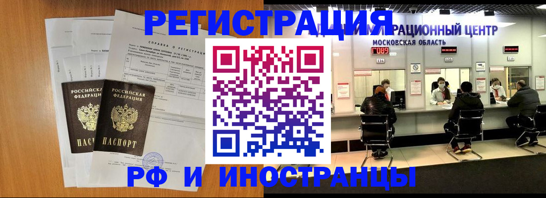 временная прописка в Нижнекамске