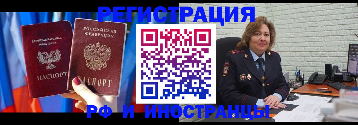 прописка в Нижнекамске